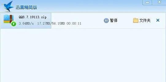迅雷有哪些版本或爱点击官方下载,最佳精选解释定义 精英版_v7.429