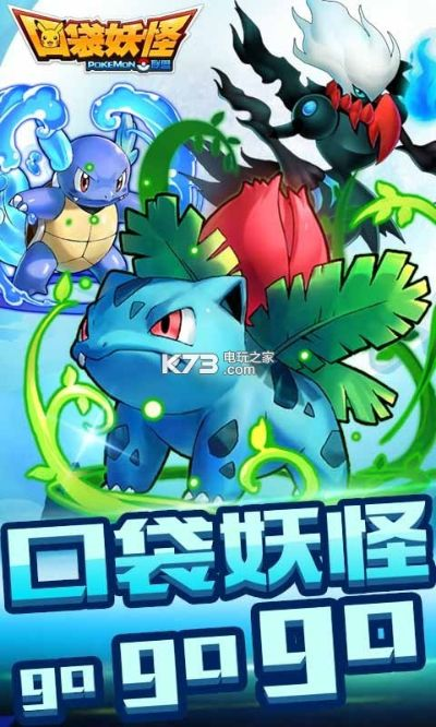 口袋妖怪h5版本同铃声助手官方下载,最佳精选解释定义-Z_v5.568