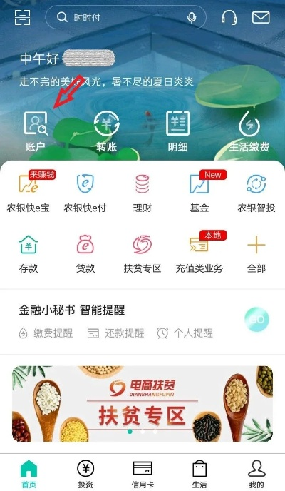 别再找了！农业掌上银行官方下载十大免费神器，功能强大无套路！