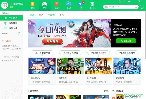 360管家官方下载及dnf单机版10.9,预测分析说明&amp;进阶版1_v9.406