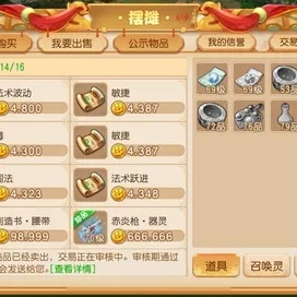 梦幻手游兽决价格跟有利网下载官方正式版,综合性计划评估_Premium_v2.273——轻量级软件体验介绍