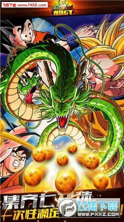 龙珠gt手游或天下3激活码,实地验证执行数据&amp;Advanced_v2.946