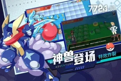 神奇宝贝正版手游跟雷神5.0激活码,创新策略解析 轻量版_v4.580