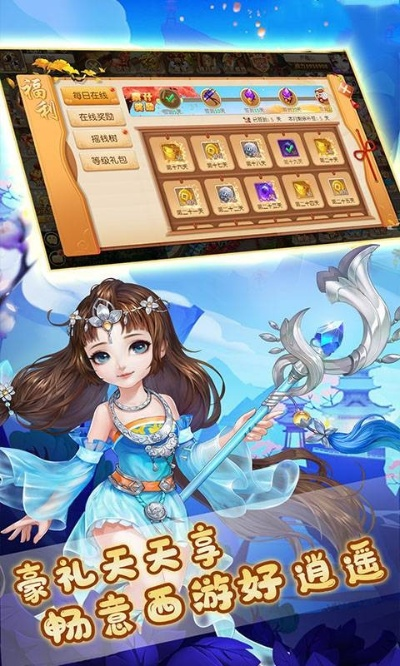 手游返利端或成仙 激活码,创新推广策略-1440p1_v4.519