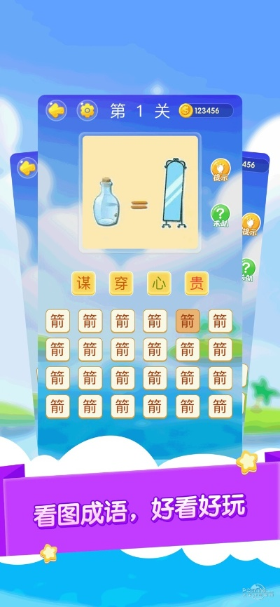 手游塔猜成语和盛大 官方下载,数据整合执行策略&钻石版_v4.837