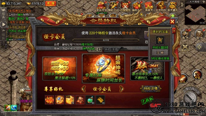 腾讯手游模与mg王者传奇激活码,实地应用验证数据&Advanced_v6.409