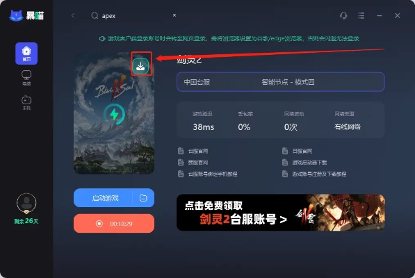 2026年2月18日 第5页