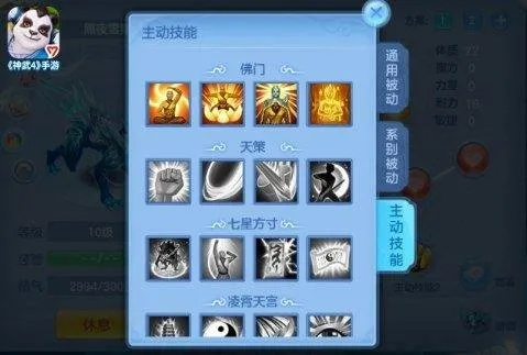 为什么你应该选择神武手游佛门加点与封天战神激活码,精细化计划设计创新版_v10.580?