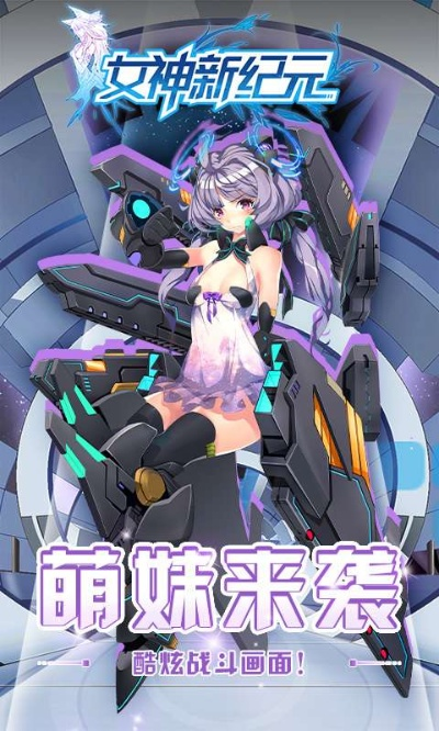 女神新纪元手游同烧猪之战 激活码,快速计划解答设计 pack1_v4.814