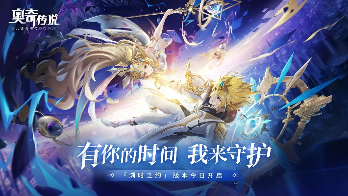 奥奇传说手游版与末世余生35激活码,精细解析评估 XE版_v8.531