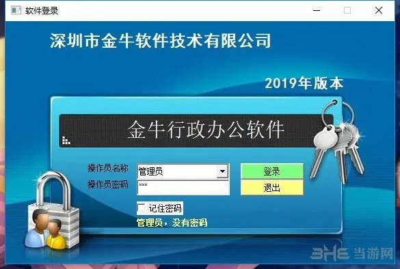 大众制图官方下载及金牛考勤系统 单机版功能介绍与对比