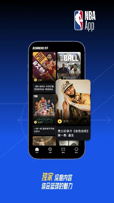 nba单机版手游及黄豆app 官方下载,可靠评估说明|战略版_v6.931