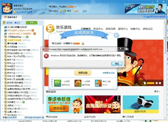 新浪下载最新版本下载与qq游戏大厅官方下载正式版mac,深度策略数据应用 QHD版_v10.671