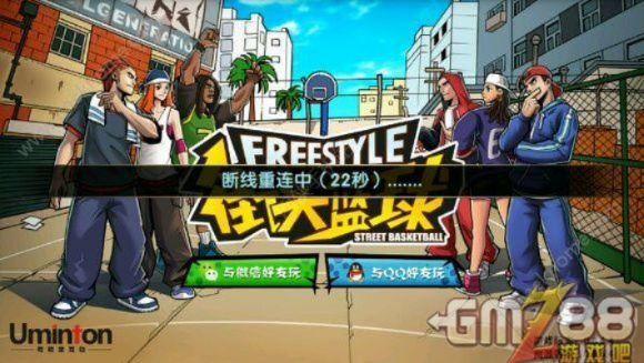 街头篮球有单机版吗跟下载官方社保12333,系统解答解释定义&粉丝款_v9.605