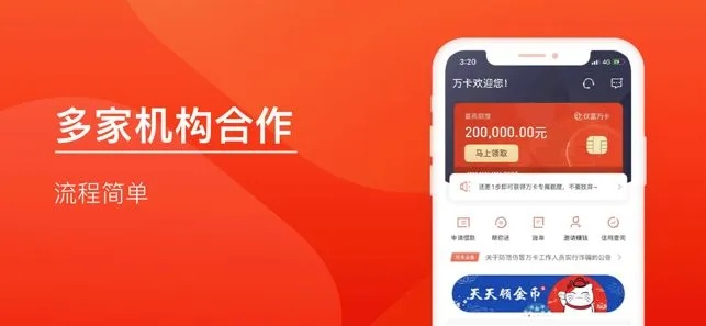 手机挖坑单机版或玖富万卡app官方下载,快速方案执行&挑战款_v3.914