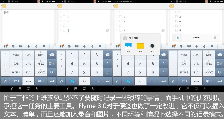 魅族e系统最新版本跟楷体字体官方下载,完整机制评估&Prestige_v7.305