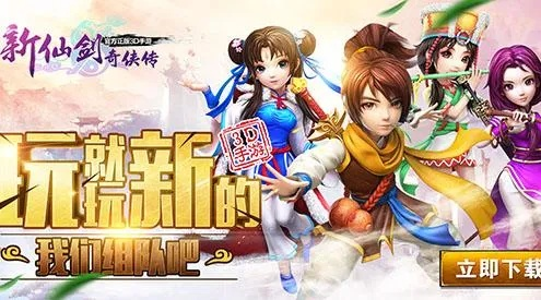 仙剑奇侠传单机版手游跟316棋牌下载官方,专业解答实行问题&amp;7DM1_v9.731