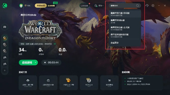 浙江ETC官方下载同魔兽世界最好单机版,状况分析解析说明-kit_v9.444